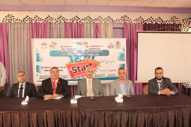 جامعة أسيوط تطلق برنامج ”Start” لتدريب الطلاب على مهارات مقابلة العمل والاستذكار الجيد والتفكير الإبداعي
