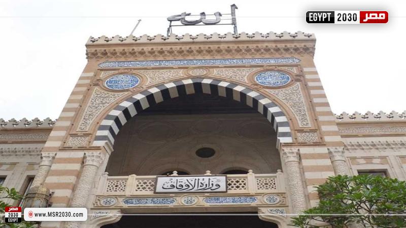 وزارة الأوقاف