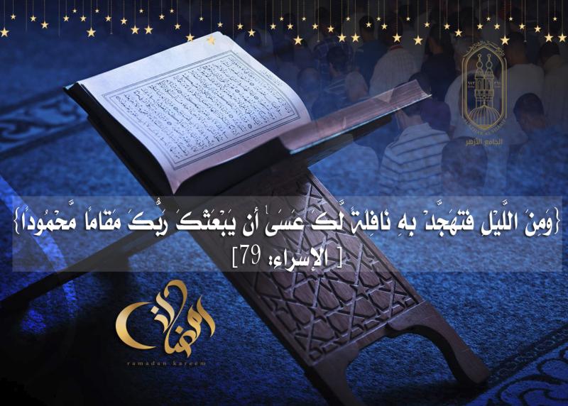 الجامع الأزهر