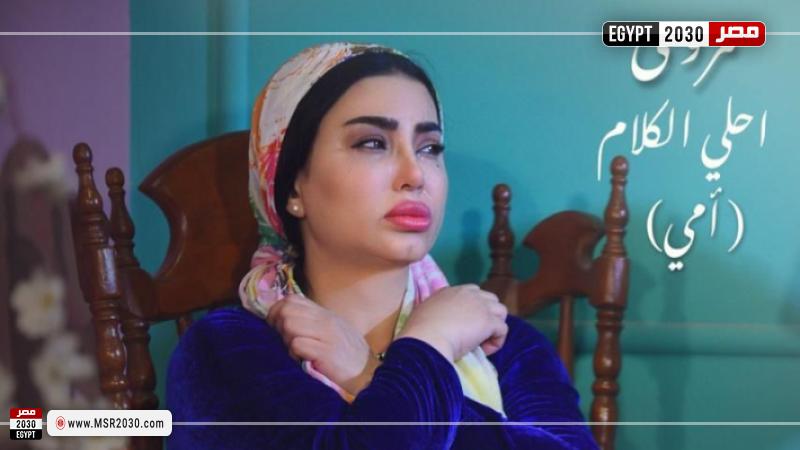 الفنانة مروى