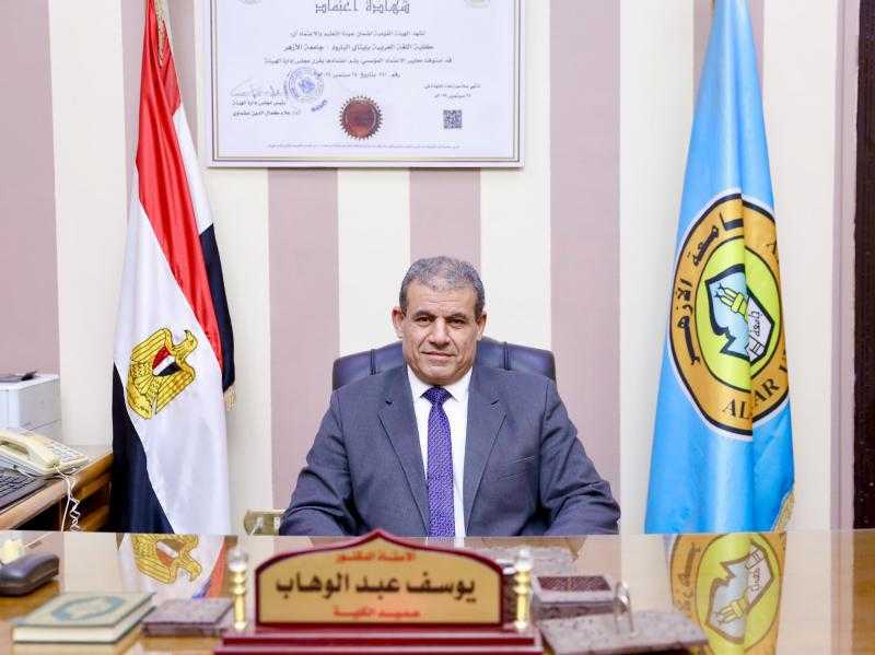 كلية اللغة العربية بجامعة الأزهر بإيتاي البارود تحتفل بحصولها على شهادة تجديد الاعتماد من هيئة ضمان الجودة