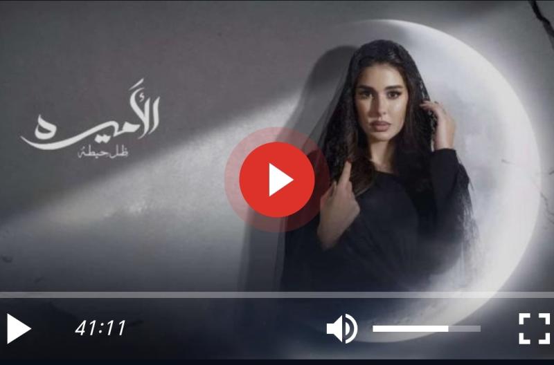 الاميره ١٠ الاميره ضل حيطه 10