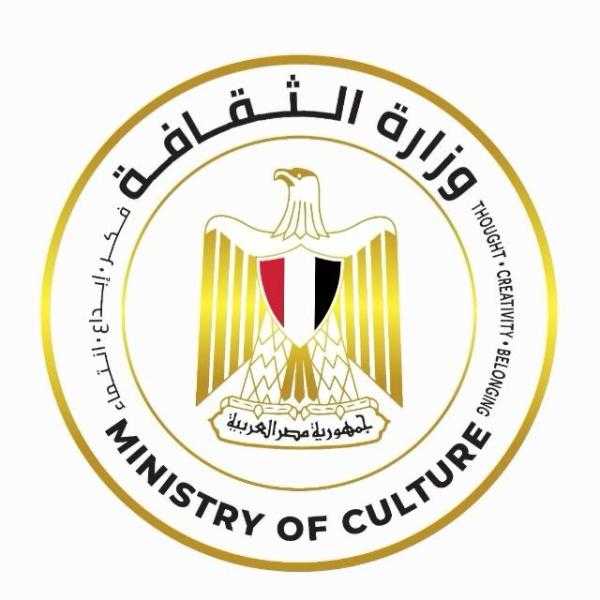 وزارة الثقافة تشارك في ساعة الأرض بإطفاء أنوار معالمها الثقافية والتراثية اليوم
