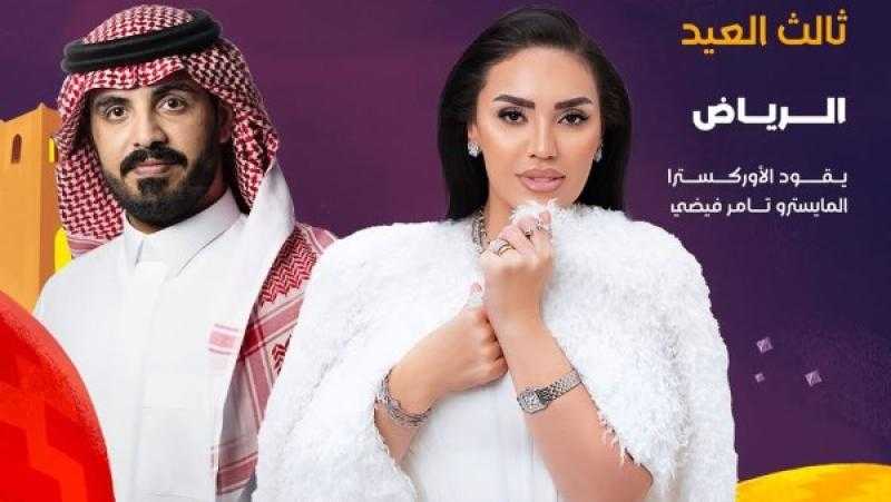 مي فاروق تحيي حفل عيد الفطر مع نواف الجبرتي في السعودية
