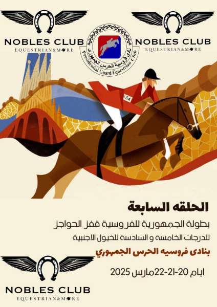 مصر 2030