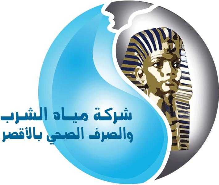 شركة مياه الشرب بالأقصر تعلن عن استعدادات عيد الفطر المبارك