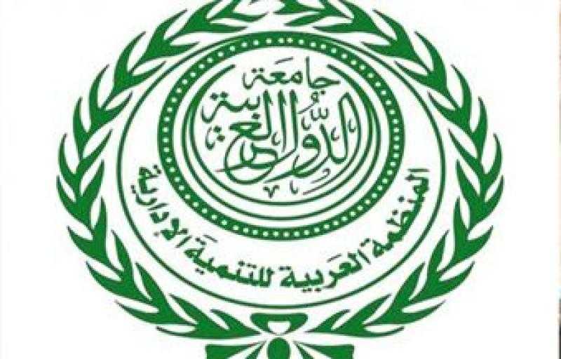 المنظمة العربية للتنمية الإدارية تنظم الملتقى السنوي الأول لقادة التحول الرقمي في الدول العربية.. أبريل المقبل