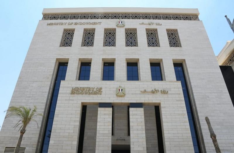 وزارة الأوقاف المصرية