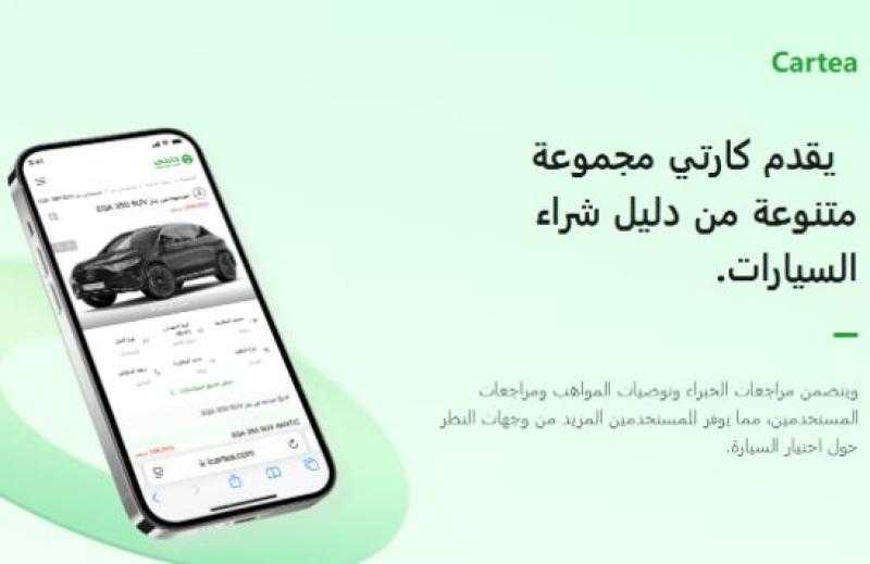 Cartea: بوابتك الشاملة لعالم السيارات في متناول يدك