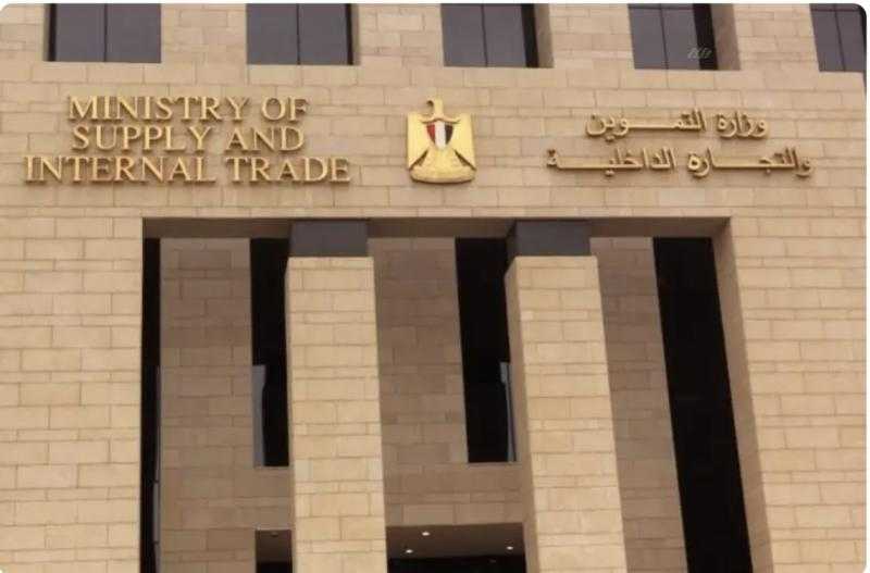 «التموين» تشكل غرفة عمليات مركزية لمتابعة توافر السلع خلال إجازة عيد الفطر