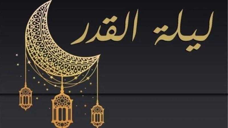 كيف نغتنم ليلة القدر؟.. عضو بمركز الأزهر العالمي تجيب