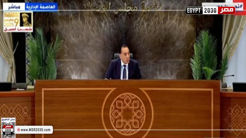 رئيس الوزراء