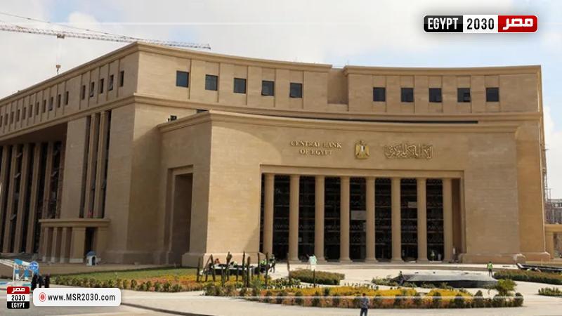 اجتماع البنك المركزي المصري