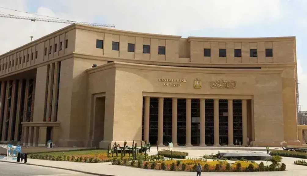 البنك المركزي يطرح غدًا الإثنين أذون خزانة بقيمة 950 مليون دولار لأجل عام