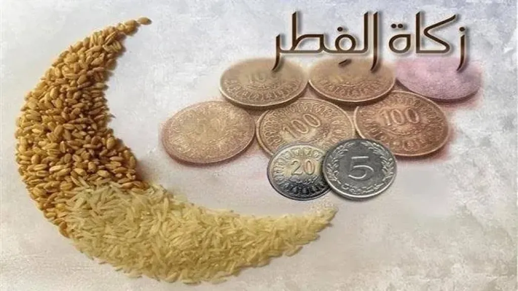 إخراج زكاة الفطر