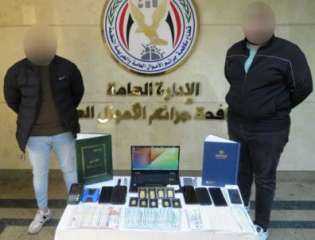 ضبط شخصين لـ تداول العملات الرقمية المشفرة على المنصات الإلكترونية بالقليوبية