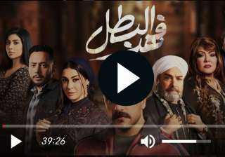 مشاهدة مسلسل فهد البطل الحلقة 28 مباشر HD