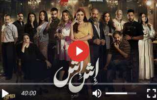 مسلسل إش إش الحلقة 29 شاهد