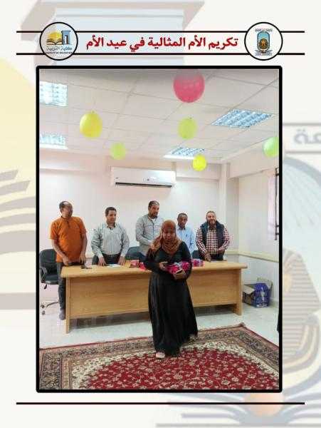 كلية التربية بجامعة الأقصر تكرم الأمهات المثاليات في احتفالية عيد الأم