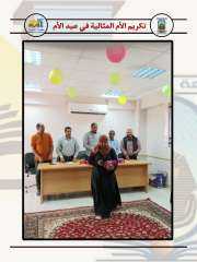 كلية التربية بجامعة الأقصر تكرم الأمهات المثاليات في احتفالية عيد الأم