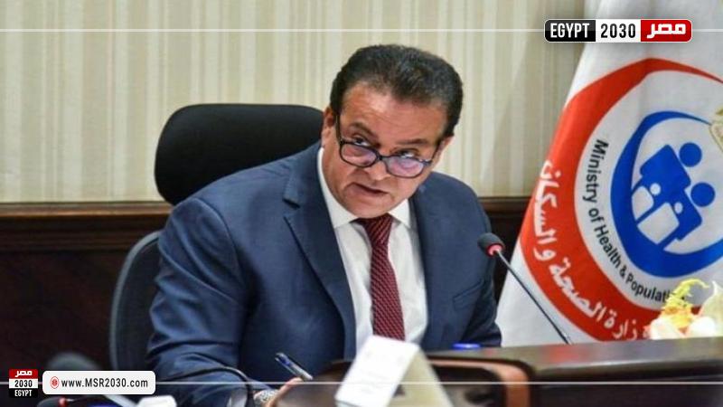 وزير الصحة 