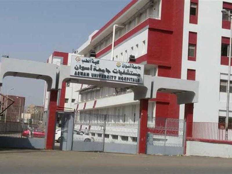 مستشفيات جامعة أسوان تعلن خطتها خلال إجازة عيد الفطر المبارك