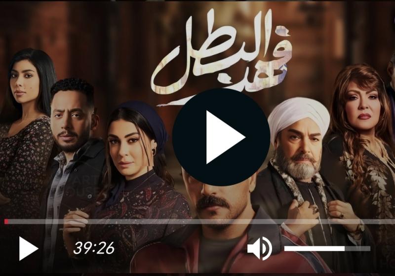 فهد البطل الحلقة الأخيرة 