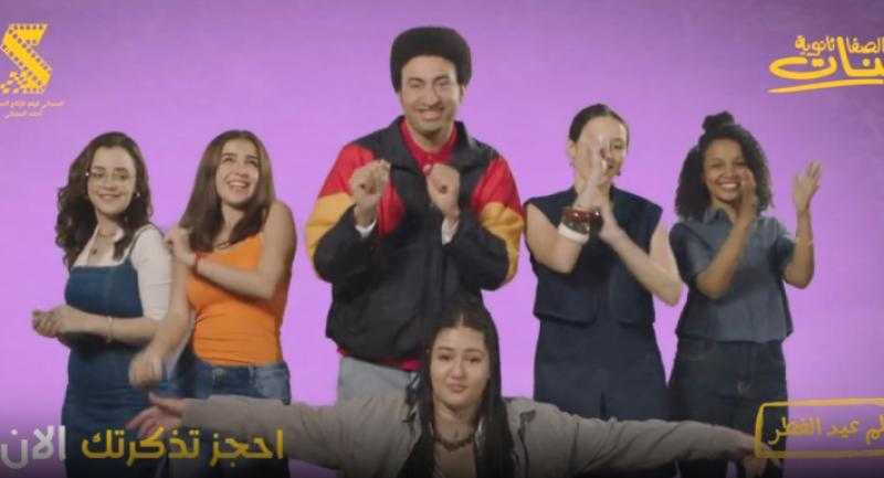 علي ربيع يغني ”عشان هداف” من فيلم ”الصفا الثانوية بنات”