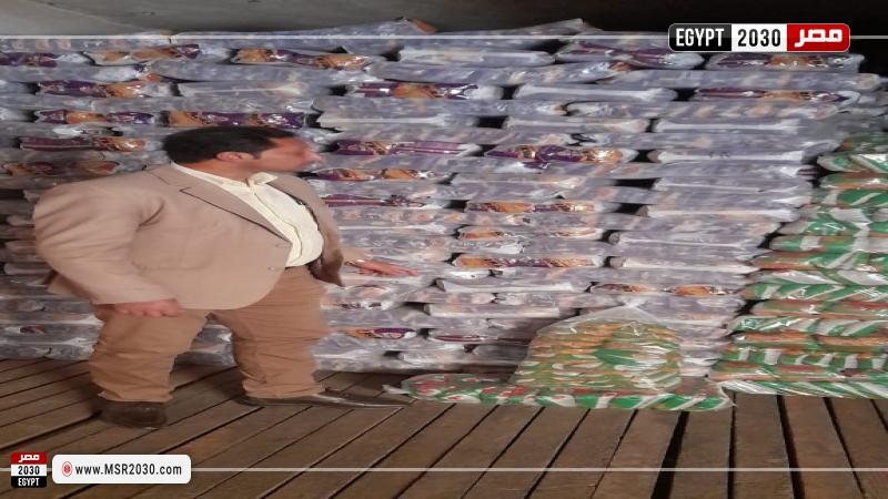 تموين كفر الشيخ