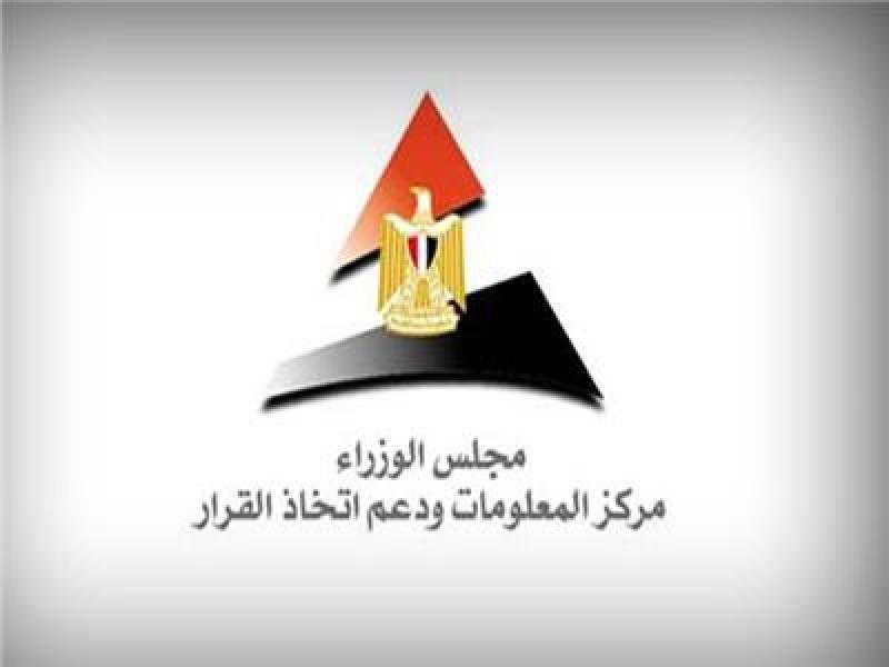 معلومات الوزراء يصدر عدد جديد من نشرة القاعدة القومية للدراسات وأبرز توصيات المراكز البحثية والجامعات المصرية المتعلقة بموضوع الملكية الفكرية