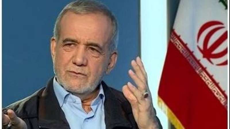  الرئيس الإيراني مسعود بزشكيان