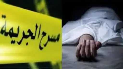 تكثيف الجهود الأمنية لكشف ملابسات العثور على جثة... تكثيف الجهود الأمنية لكشف ملابسات العثور على جثة مسن داخل منزله بالبحيرة