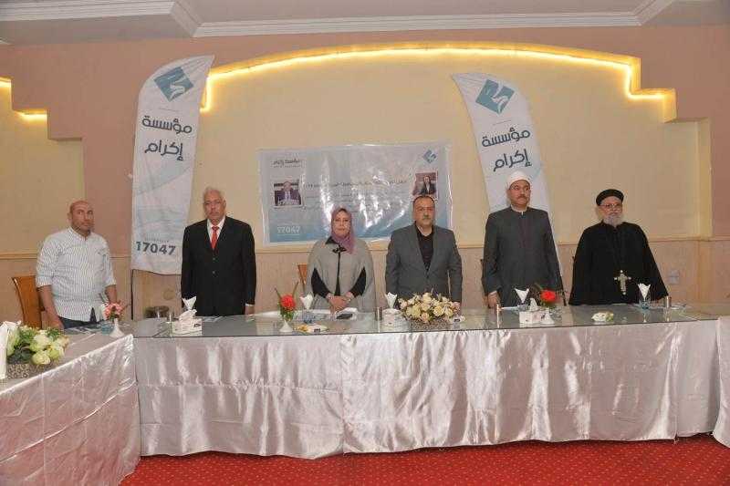 محافظ أسيوط يشهد احتفالية التضامن الاجتماعي لتكريم الأم المثالية ويمنحهن شهادات تقدير وهدايا