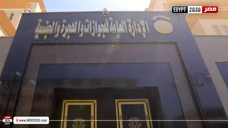 الجوازات