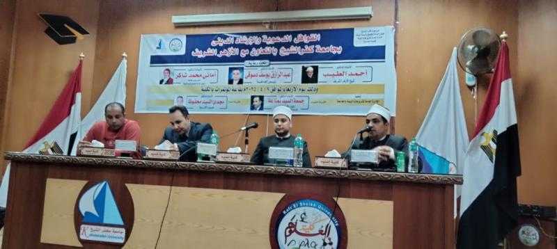 جامعة كفر الشيخ تنظم ندوة دينية بعنوان حب الأوطان بكلية العلوم