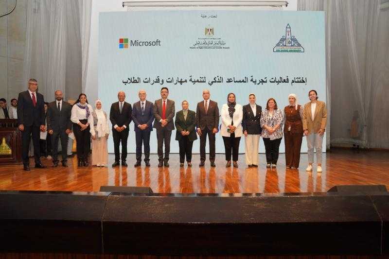 جامعة عين شمس تختتم فعاليات تجربة استخدام الذكاء الاصطناعي المساعد الذكي لتنمية مهارات وقدرات الطلاب