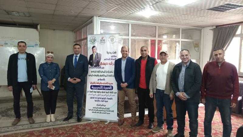 انطلاق فعاليات اليوم الأول من دورة المدرب الشخصي بالشرقية ضمن البرنامج القومي للتدريب تحت رعاية وزير الشباب والرياضة