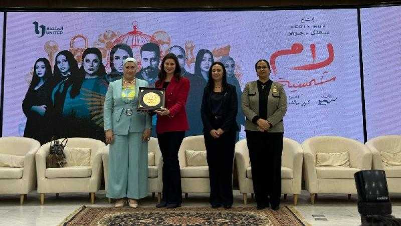 وزارة التضامن الاجتماعي تكرم يسرا اللوزي عن دورها بمسلسل لام شمسية