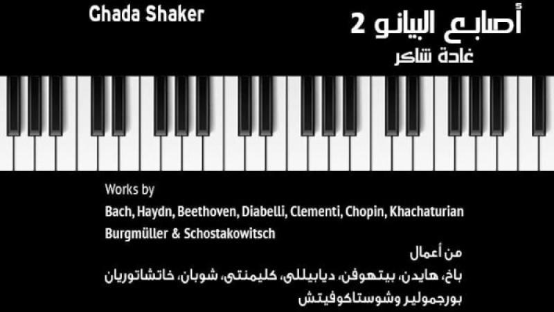 فعاليات ثقافية وفنية