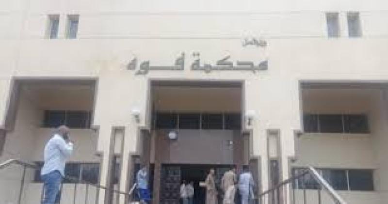 محكمة جنايات فوه