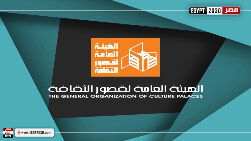 قصور الثقافة