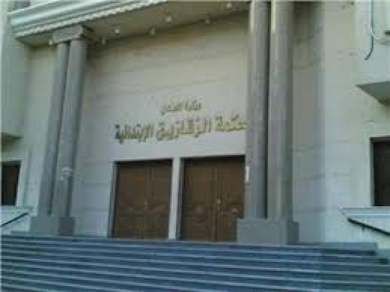 جنايات الزقازيق 