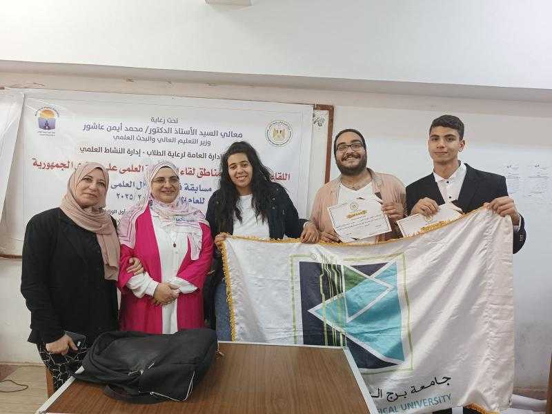 جامعة برج العرب التكنولوجية تتألق في منافسات أوائل المناطق على مستوى الجمهورية
