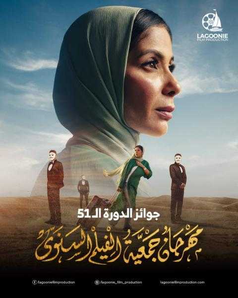 رحلة 404 يتألق في مهرجان جمعية الفيلم ويحصد 6 جوائز دفعة واحدة