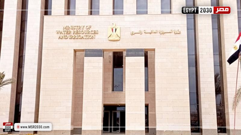 وزارة الموارد المائية والري
