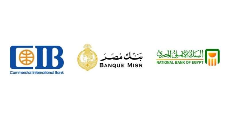 بنوك مصرية