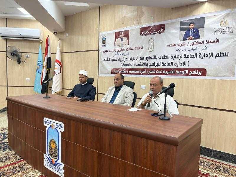 افتتاح فاعليات المعسكر التوعوي للندوات التثقيفية بجامعة الأقصر