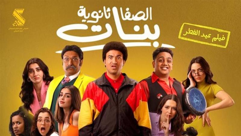 الصفا الثانوية بنات 
