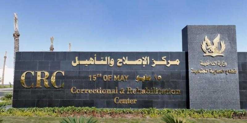 زيارتان استثنائيتان لنزلاء مراكز الإصلاح بمناسبة عيد القيامة وتحرير سيناء