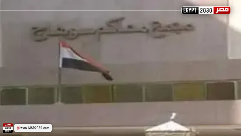  محكمة جنايات  سوهاج